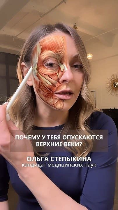 Почему опускаются верхние веки? - YouTube