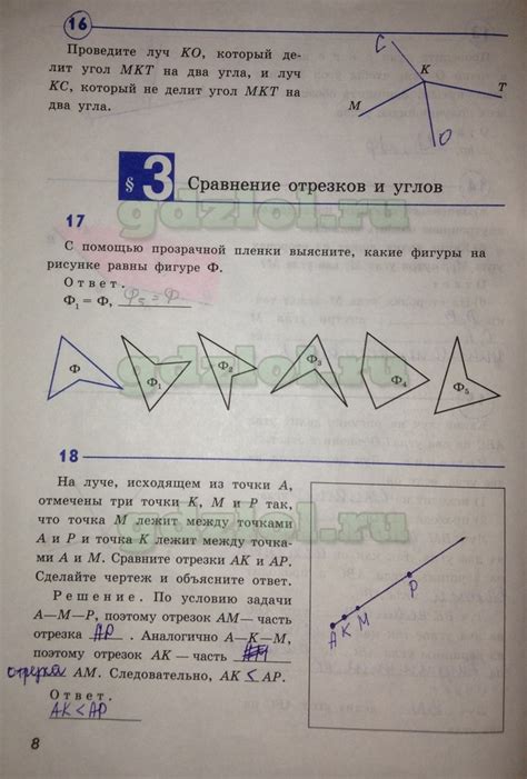 ГДЗ по геометрии 7 класс Атанасян (рабочая тетрадь) на ЛОЛ КЕК