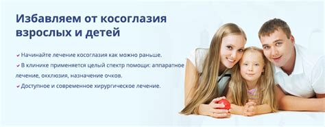 Лечение косоглазия у взрослых в Красноярске, операция в клинике