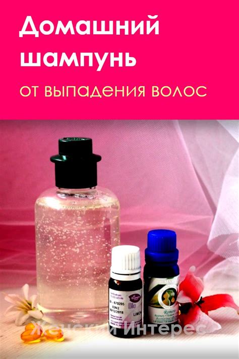 Домашний шампунь от выпадения волос. Как сделать | Натуральный шампунь ...