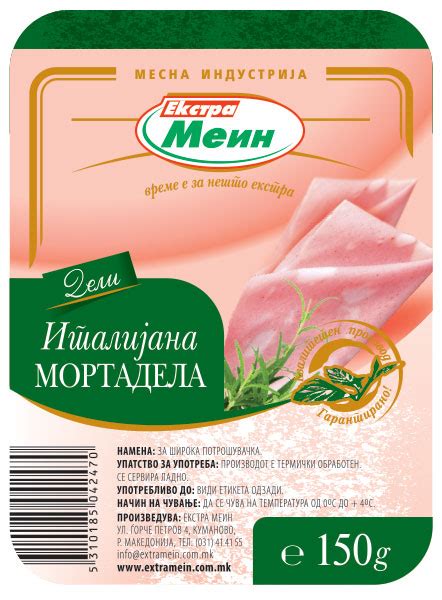 Club Economy | ЕКСТРА МЕИН дооел