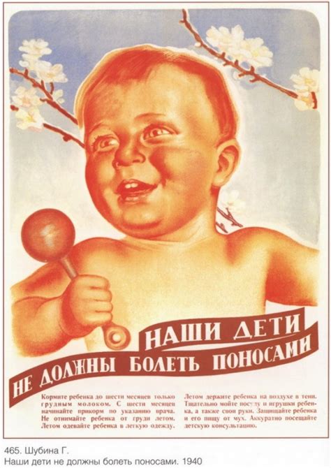 Советские плакаты, посвященные детям / Назад в СССР / Back in USSR