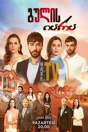 თურქული სერიალები ქართულად, turquli serialebi qartulad, turkuli ...
