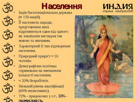 Характеристика ІНДІЇ - презентація з географії