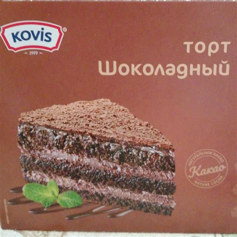 Торт шоколадный Kovis - калорийность, пищевая ценность ⋙ ...