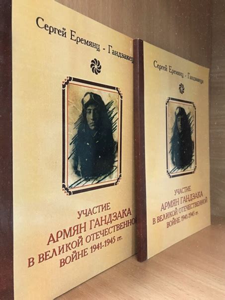 #Армянская_Книга_Великая_Отечественная_Война Артиллеристы, пехотинцы ...