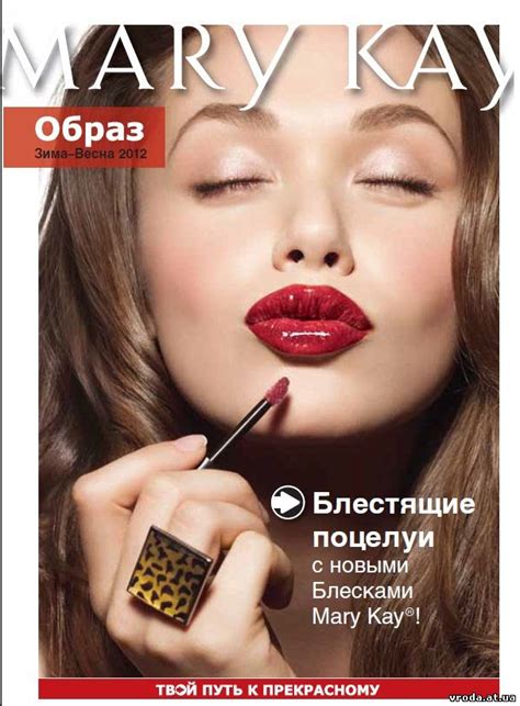 vaycher: мэри кей каталог онлайн зима 2012