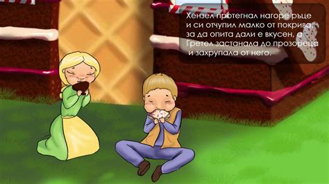 Хензел и Гретел - приказка за деца - Приказки - Детски игри - BGflash