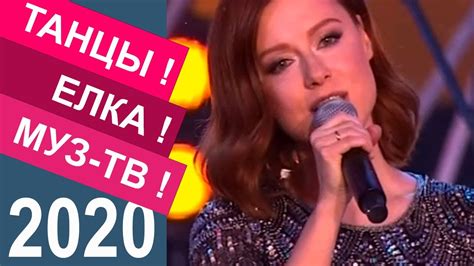 ЮЛИЯ САВИЧЕВА, Любовь найдет, Дискотека Танцы! Елка! Муз-ТВ!, АТАС ТВ ...