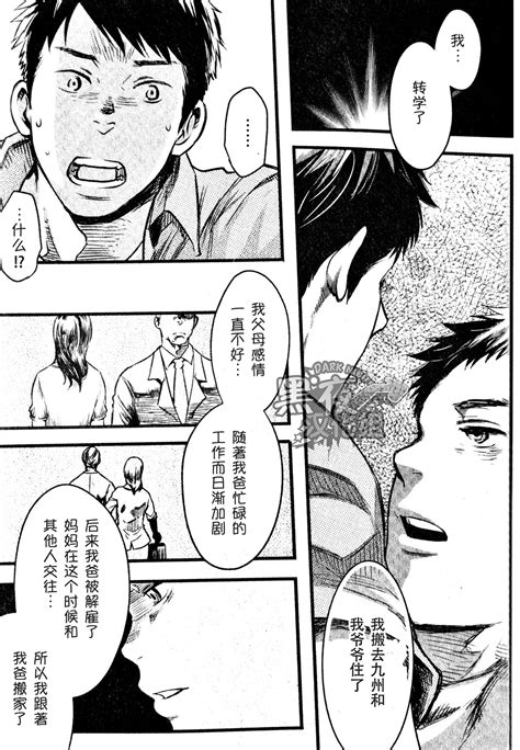 Tsukumo Gou Download 11