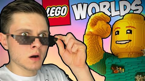 ЛЕГО МАЙНКРАФТ КАКОЙ ТО -||- Lego Worlds - YouTube