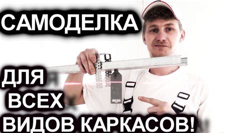 Лайфхак Каркас Потолок Гкл - YouTube
