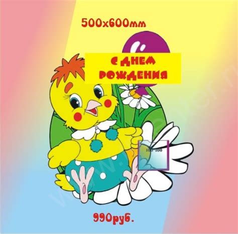 СТЕНД С ДНЕМ РОЖДЕНИЯ