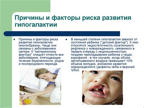 Основные принципы питания беременных и кормящих женщин. Гипогалактия ...