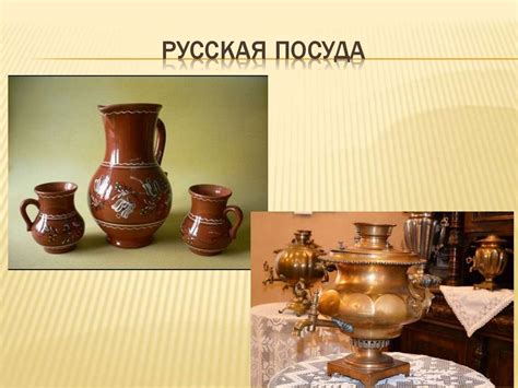 Национальная посуда народов мира - online presentation