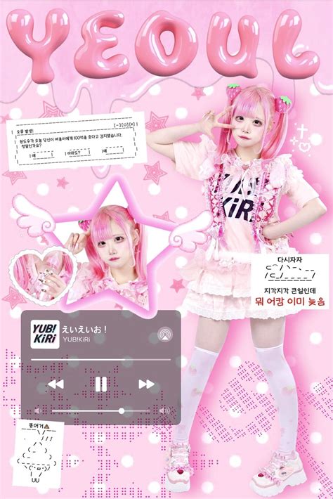 Yeoul | International Idols Wiki | Fandom