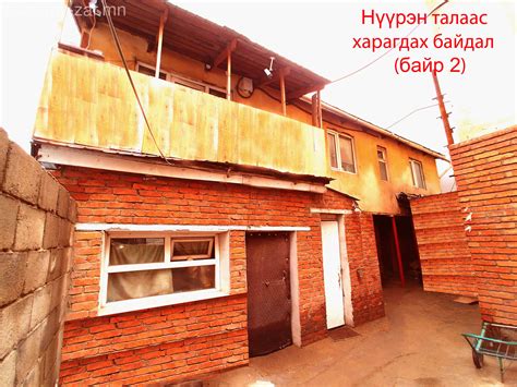 👉 Бэлэн мөнгө зарна