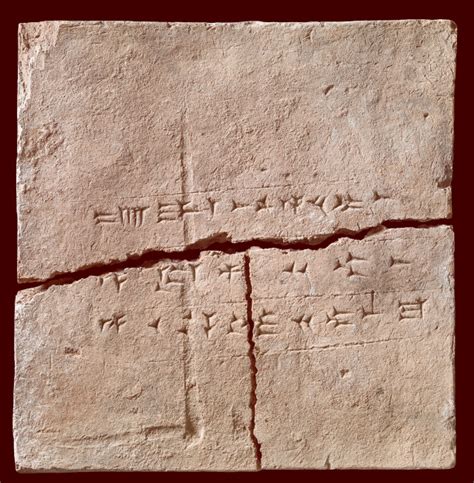 Sumerian Language