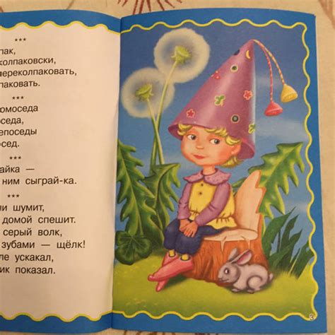 Книга: 100 скороговорок для маленьких - . Купить книгу, читать рецензии ...