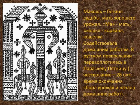 Музыкальная культура восточных славян - презентация онлайн
