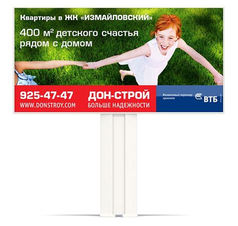 Реклама застройщиков, ЖК #реклама #креативнаяреклама необычная реклама ...