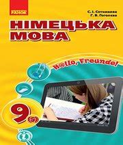 ГДЗ: готові домашні завдання 9 клас | GDZ4YOU