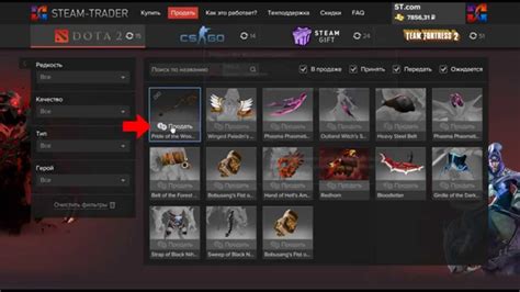 Как купить и продать вещи Dota 2, Team Fortress 2 и CSGO за реал на ...