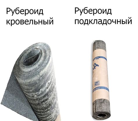 Рубероид: свойства и применение в строительстве;