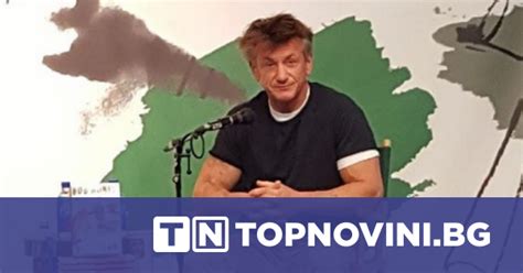 Критиците охулиха дебютния роман на Шон Пен