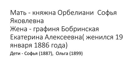 Святополк- Мирский Петр Дмитриевич - презентация онлайн