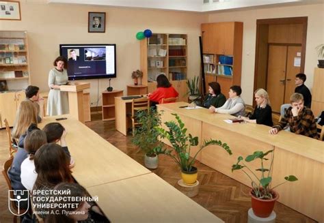 Brest State A.S. Pushkin University