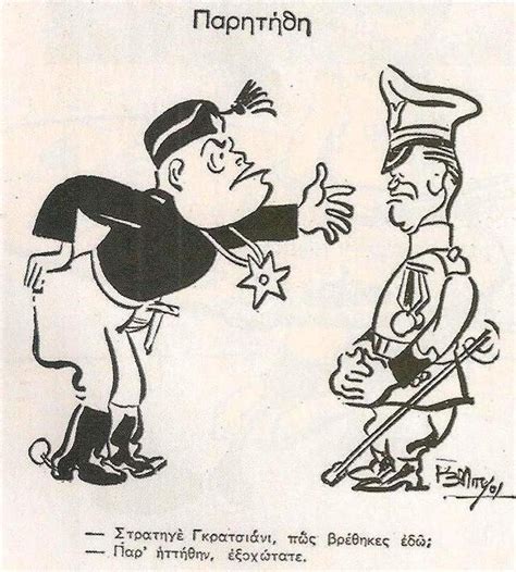Ο πόλεμος του ’40 – ’41 με την πένα των Ελλήνων γελοιογράφων (εικόνες ...