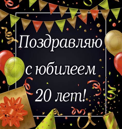Поздравления парню с 20 летием: стихи, проза и красивые картинки