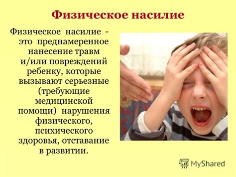Презентация на тему: "Насилие в семье- актуальная проблема современного ...