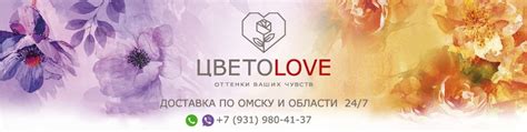 Доставка цветов ОМСК и область ® Цветоlove | ® Цветоlove - служба ...