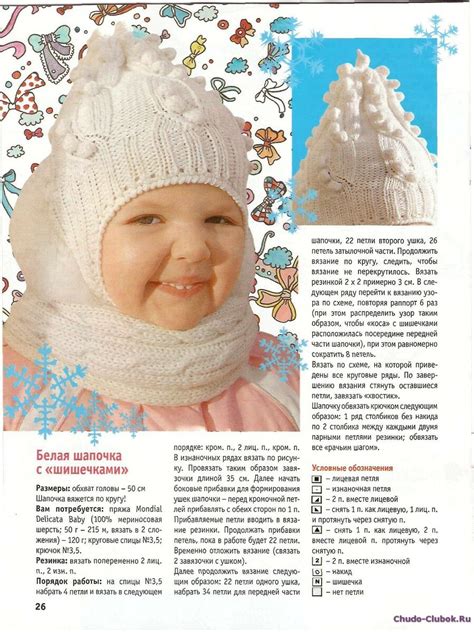 Детские вязаные шапки для девочек спицами со схемами и описанием