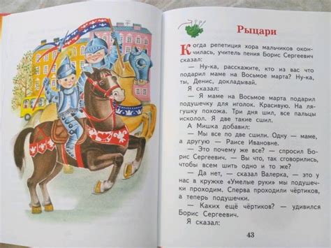 Книга: Денискины рассказы - Виктор Драгунский. Купить книгу, читать ...
