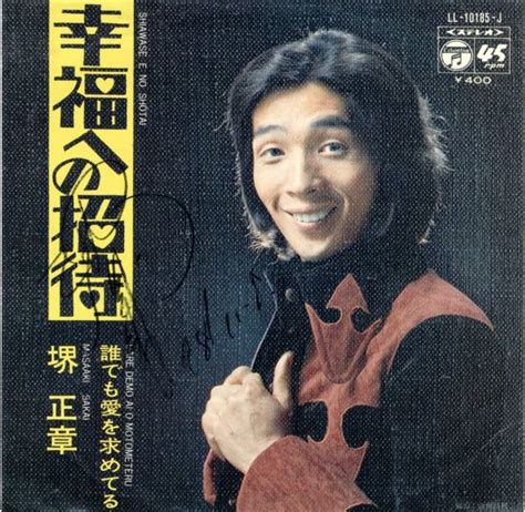 Monkey Autographs - Masaaki Sakai - The Day I Met Monkey