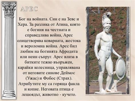 старогръцка митология. богове