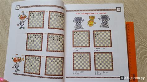 Книга: Шахматы, второй год, или Играем и выигрываем. Учебник. В 2-х ...