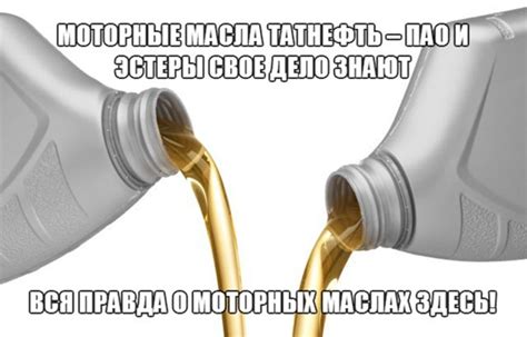 МОТОРНЫЕ МАСЛА НА ПАО ОСНОВЕ 2025 | ВКонтакте