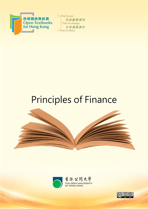 principles  finance  principles  finance wikibooks