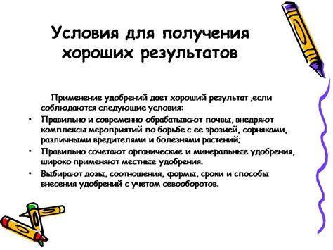 Удобрения и их классификация - Презентации по химии