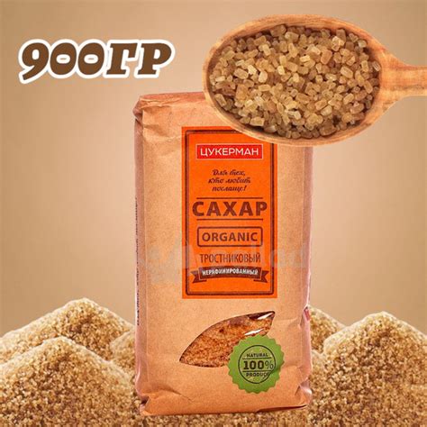 Сахар тростниковый ЦУКЕРМАН Original нерафинированный кристаллический ...