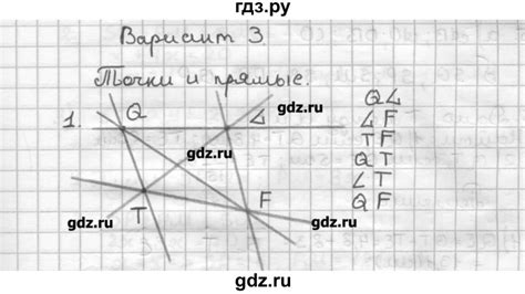 ГДЗ вариант 3 1 геометрия 7 класс дидактические материалы Мерзляк ...