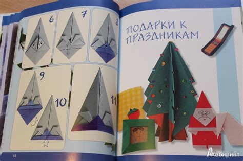 Книга: Оригами для мальчиков. Подробные пошаговые инструкции - . Купить ...