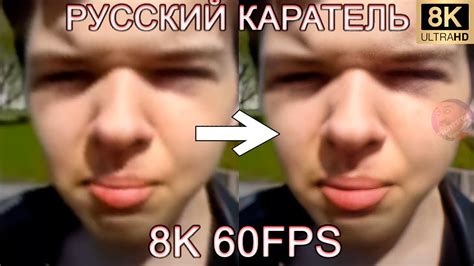РУССКИЙ КАРАТЕЛЬ 8K 60FPS (УЛУЧШЕННЫЙ МЕМ) 💀💀💀 - YouTube