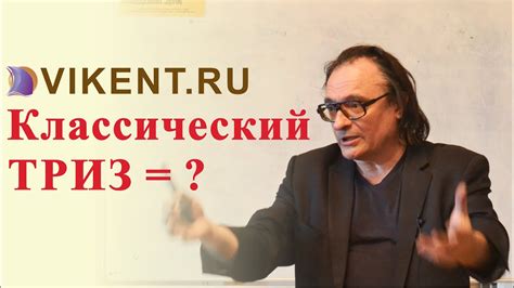 ТРИЗ Г. С. Альтшуллера – ответы на Ваши творческие вопросы - YouTube