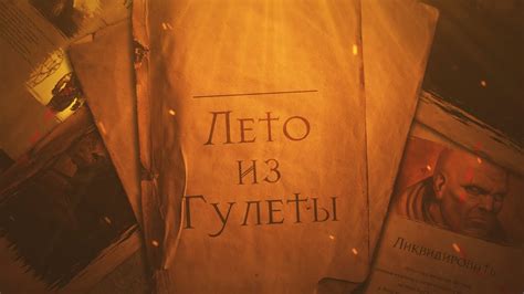 The Witcher: Лето из Гулеты - YouTube