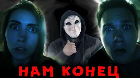 ДО ВСТРЕЧИ НА ТОМ СВЕТЕ РЕАКЦИЯ МИСТИЧЕСКИЙ КВЕСТ С АЛОЯ ВЕРА | САША ...